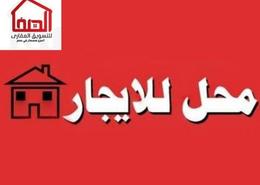 محل اايجار حي الجامعه امام بوابه القريه الاوليمبيه