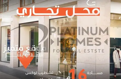 محل تجاري - استوديو - 1 حمام للبيع في شارع مسجد سيدي بشر - سيدي بشر - حي اول المنتزة - الاسكندرية