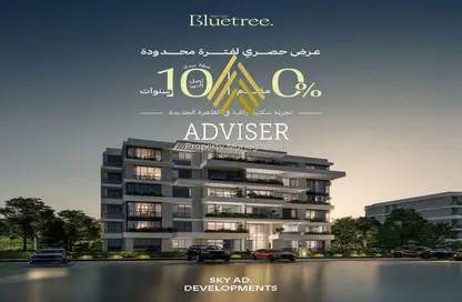 Apartment - 3 Bedrooms - 1 Bathroom for sale in Bluetree Compound - 5th Settlement Compounds - The 5th Settlement - New Cairo City - Cairo