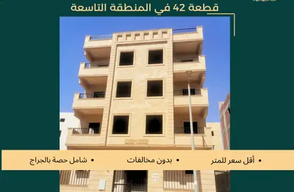 شقة - 3 غرف نوم - 2 حمامات للبيع في الحي المتميز - مدينة بدر - القاهرة