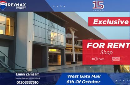 Retail - Studio for rent in West Gate - 6 October Compounds - 6 October City - Giza