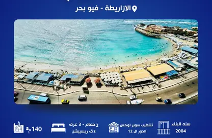 شقة - 3 غرف نوم - 2 حمامات للبيع في الأزاريطة - حي وسط - الاسكندرية
