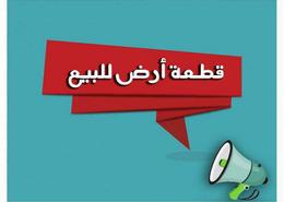 قطعة أرض for للبيع in شمال الرحاب - مدينة القاهرة الجديدة - القاهرة قطعة أرض for للبيع in شمال الرحاب - مدينة القاهرة الجديدة - القاهرة
