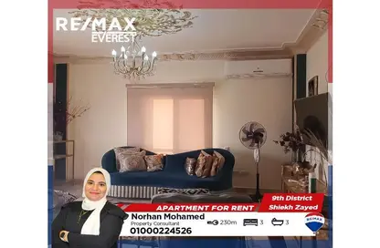 شقة - 3 غرف نوم - 3 حمامات للايجار في الحي التاسع - الشيخ زايد - الجيزة