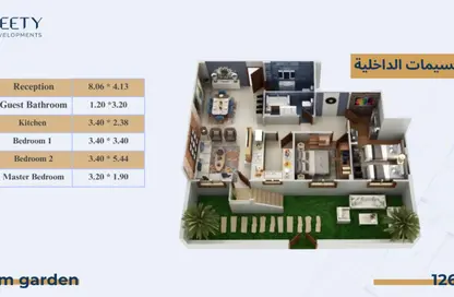 Apartment - 2 Bedrooms - 2 Bathrooms for sale in Bait Alwatan - The 5th Settlement - New Cairo City - Cairo