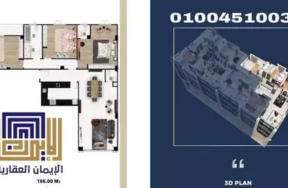 Apartment - 2 Bedrooms - 1 Bathroom for sale in New Damietta - Demyat