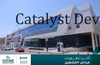 وحدة طبية - استوديو - 1 حمام للايجار في مجمع أوزون الطبي - النرجس - مدينة القاهرة الجديدة - القاهرة
