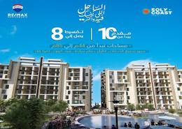 شاليه - 2 غرف نوم - 1 حمام for للبيع in قرية بدر - العلمين - الساحل الشمالي