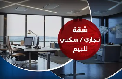 شقة - 4 غرف نوم - 2 حمامات للبيع في شارع مصطفي كامل - ابو قير - حي ثان المنتزة - الاسكندرية