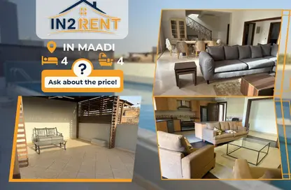 سطح - 4 غرف نوم - 4 حمامات للايجار في سرايات المعادي - حي المعادي - القاهرة