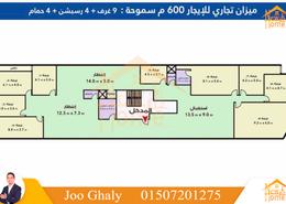Office Space - 6 bathrooms for للايجار in Mohamed Fawzy Moaz St. - Smouha - Hay Sharq - Alexandria