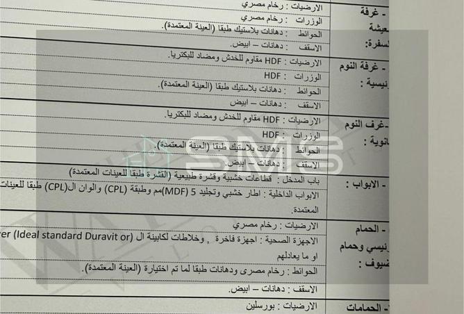 8079028 - صورة العقار 3