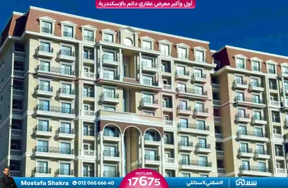 شقة - 3 غرف نوم - 3 حمامات للبيع في صوارى - كمبوندات الاسكندرية - الاسكندرية