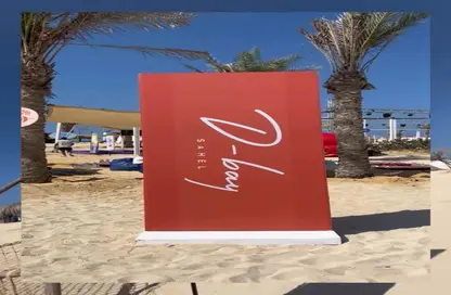 شاليه - 2 غرف نوم - 2 حمامات للبيع في دي-باي - قسم الضبعة - الساحل الشمالي
