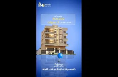 شقة - 3 غرف نوم - 2 حمامات للبيع في شارع النوادي - حدائق اكتوبر - مدينة 6 أكتوبر - الجيزة