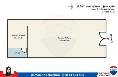 محل تجاري - استوديو - 1 حمام للبيع في طريق الزعيم جمال عبد الناصر - سيدي بشر - حي اول المنتزة - الاسكندرية