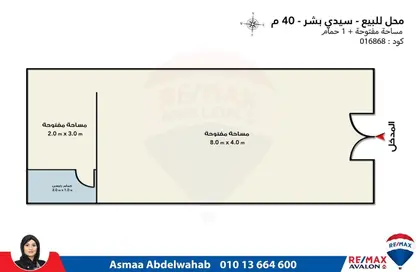 محل تجاري - استوديو - 1 حمام للبيع في طريق الزعيم جمال عبد الناصر - سيدي بشر - حي اول المنتزة - الاسكندرية