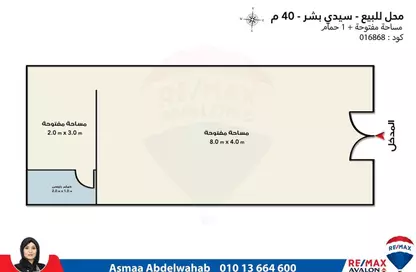 محل - استوديو للبيع في طريق الزعيم جمال عبد الناصر - سيدي بشر - حي اول المنتزة - الاسكندرية