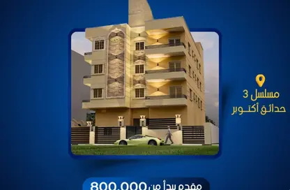 (بنتهاوس  (روف - 4 غرف نوم - 3 حمامات للبيع في الحي الايطالي - حدائق اكتوبر - مدينة 6 أكتوبر - الجيزة