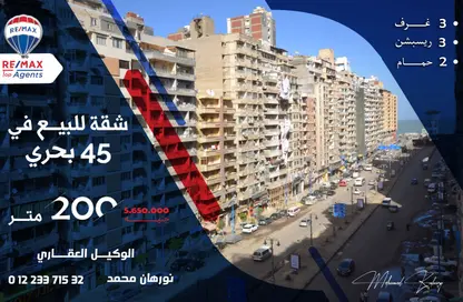 Apartment - 3 Bedrooms - 2 Bathrooms for sale in Street 945 - El Asafra Bahary - Asafra - Hay Than El Montazah - Alexandria Apartment - 3 Bedrooms - 2 Bathrooms for sale in Street 945 - El Asafra Bahary - Asafra - Hay Than El Montazah - Alexandria