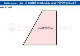 قطعة أرض for للبيع in طريق مصر اسكندريه - الزراعى - الرابعة الناصرية - حي شرق - الاسكندرية قطعة أرض for للبيع in طريق مصر اسكندريه - الزراعى - الرابعة الناصرية - حي شرق - الاسكندرية