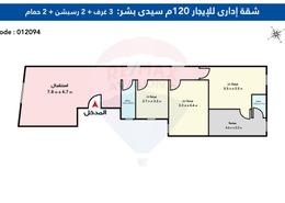 شقة - 3 غرف نوم for للايجار in شارع محمد نجيب - سيدي بشر - حي اول المنتزة - الاسكندرية