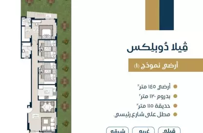 Duplex - 3 Bedrooms - 2 Bathrooms for sale in New Damietta - Demyat