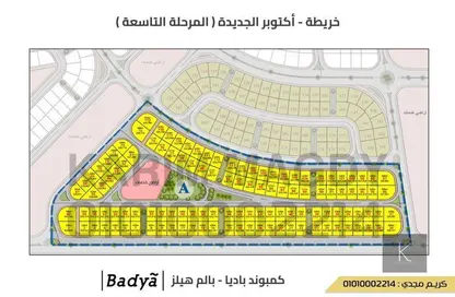 قطعة أرض - استوديو للبيع في بيت الوطن - كمبوندات 6 أكتوبر - مدينة 6 أكتوبر - الجيزة