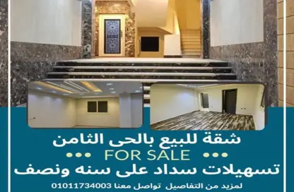 شقة - 3 غرف نوم - 3 حمامات للبيع في شارع الحكمة - الشيخ زايد - الجيزة