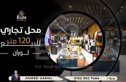 محل تجاري - استوديو - 1 حمام للايجار في شارع عبد السلام عارف - لوران - حي شرق - الاسكندرية