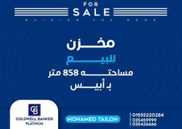 مخزن for للبيع in ابيس العاشرة - حي وسط - الاسكندرية
