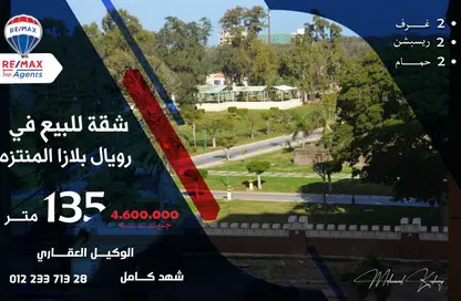 شقة - 2 غرف نوم - 2 حمامات للبيع في المنتزة - حي ثان المنتزة - الاسكندرية