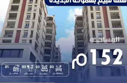 شقة - 3 غرف نوم - 3 حمامات للبيع في سموحة الجديدة - سموحة - حي شرق - الاسكندرية