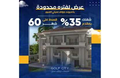 شقة - 3 غرف نوم - 3 حمامات للبيع في شارع المشير أبو غزالة - جولف سيتي - مدينة العبور - القليوبية