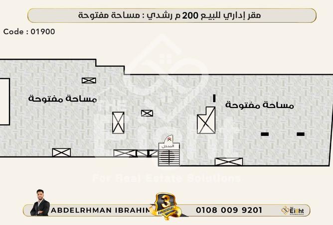 8193151 - صورة العقار 2