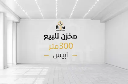 مخزن - استوديو - 2 حمامات للبيع في سموحة الجديدة - سموحة - حي شرق - الاسكندرية