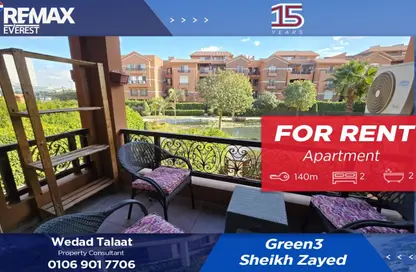 Apartment - 2 Bedrooms - 2 Bathrooms for rent in Jewar - 13th District - Sheikh Zayed City - Giza