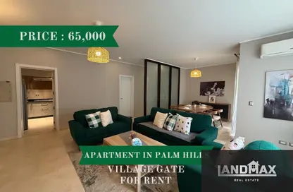 شقة - 2 غرف نوم - 2 حمامات للايجار في فيلدج جيت - المستثمرين الجنوبية - مدينة القاهرة الجديدة - القاهرة