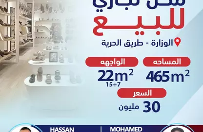 Shop - Studio - 3 Bathrooms for sale in Al Horreya Road - Azarita - Hay Wasat - Alexandria