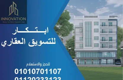 Apartment - 3 Bedrooms - 2 Bathrooms for sale in Gate 4 - Mena - Hadayek El Ahram - Giza