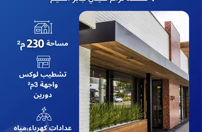 Shop - Studio - 1 Bathroom for rent in Sidi Gaber - Hay Sharq - Alexandria