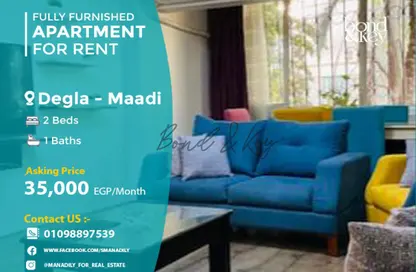 شقة - 2 غرف نوم - 1 حمام للايجار في شارع 202 - دجلة - حي المعادي - القاهرة