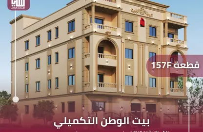 Apartment - 3 Bedrooms - 3 Bathrooms for sale in Bait Al Watan Al Takmely - Northern Expansions - 6 October City - Giza Apartment - 3 Bedrooms - 3 Bathrooms for sale in Bait Al Watan Al Takmely - Northern Expansions - 6 October City - Giza