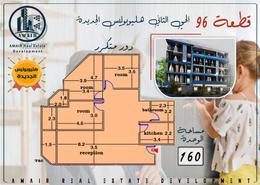 شقة - 3 غرف نوم - 2 حمامات for للبيع in كمبوندات هليوبوليس الجديدة - هليوبوليس الجديدة - القاهرة