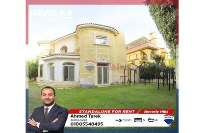 Villa - 5 Bedrooms - 4 Bathrooms for rent in Six West - Beverly Hills - Sheikh Zayed Compounds - Sheikh Zayed City - Giza
