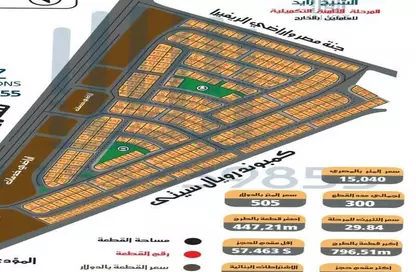 Land - Studio for sale in Royal City - Sheikh Zayed Compounds - Sheikh Zayed City - Giza