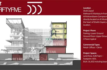 Clinic - Studio for sale in Five Fifty Five - Al Mostakbal St. - 2nd District - Sheikh Zayed City - Giza