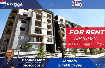 Apartment - 3 Bedrooms - 2 Bathrooms for rent in Janna 2 - Sheikh Zayed Compounds - Sheikh Zayed City - Giza
