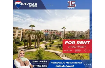 شقة - 2 غرف نوم - 2 حمامات للايجار في حدائق المهندسين - الحي الرابع - الشيخ زايد - الجيزة
