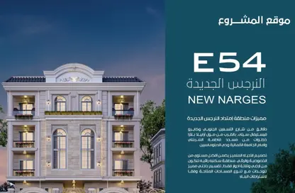 شقة - 3 غرف نوم - 2 حمامات للبيع في عمارات النرجس - النرجس - مدينة القاهرة الجديدة - القاهرة